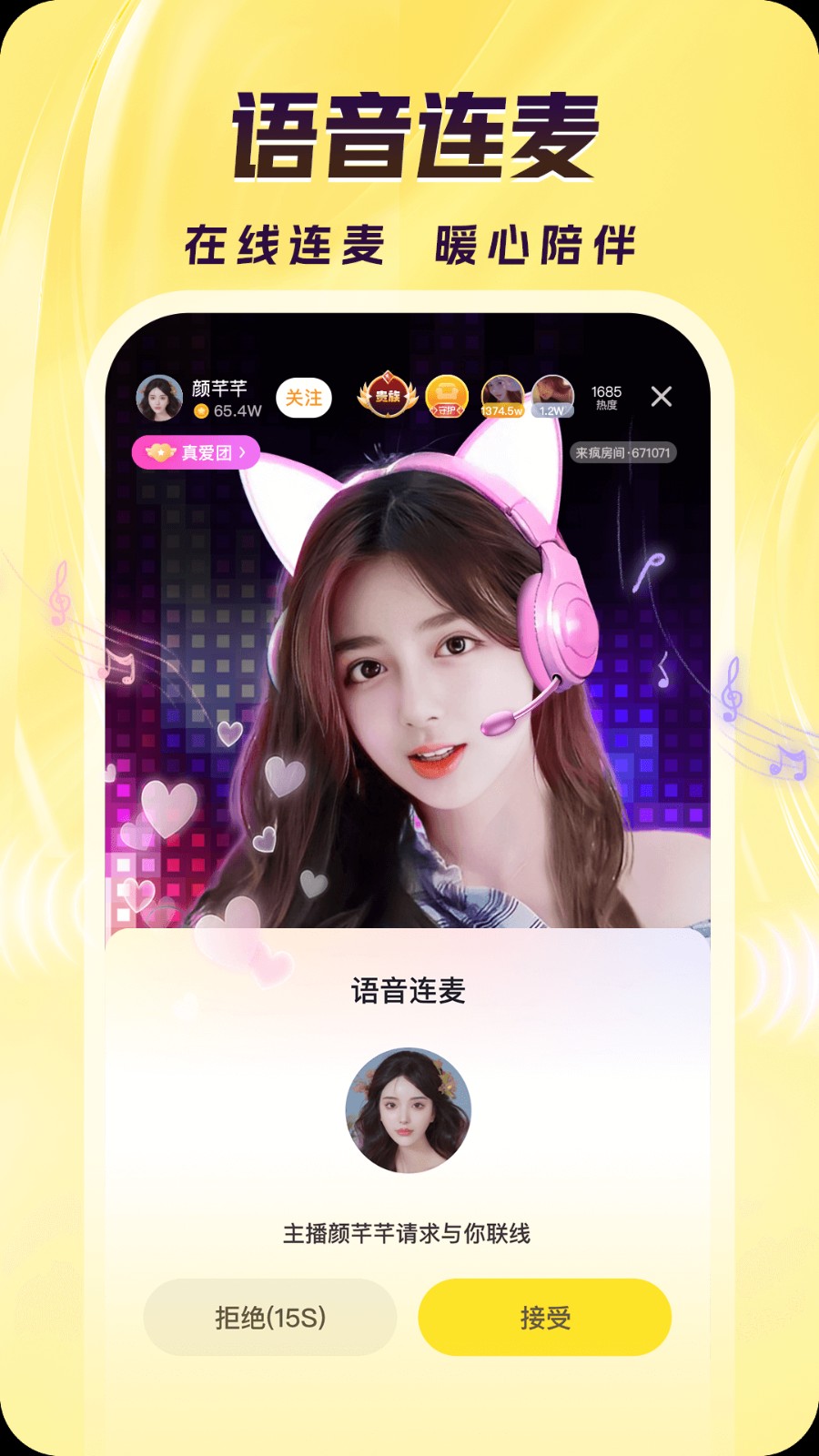 来疯