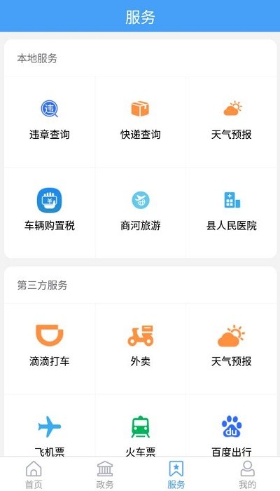 商河融媒