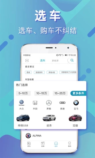 汽车头条 汽车头条