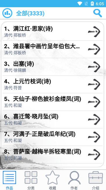 小轩古诗词