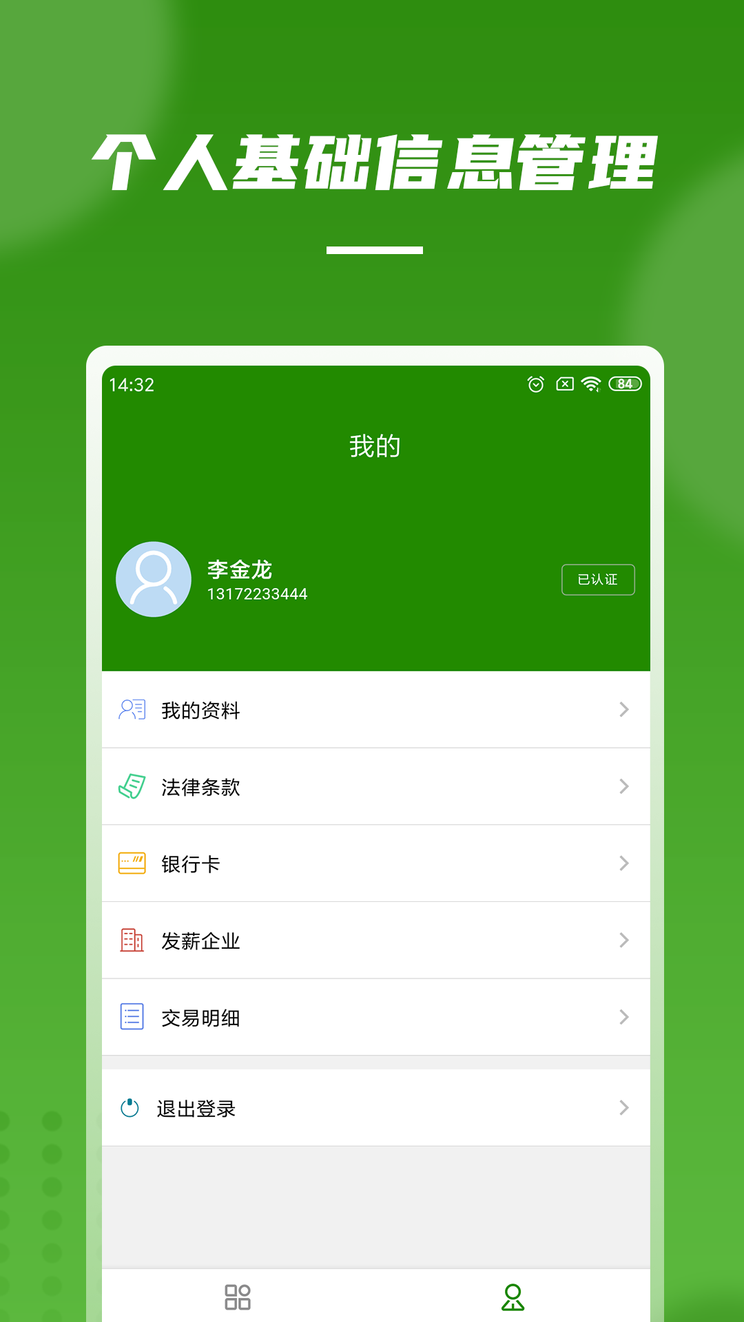 爬山虎灵活用工 爬山虎灵活用工