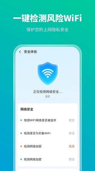 手机防护专家 手机防护专家