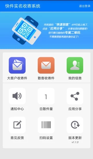 快递到家