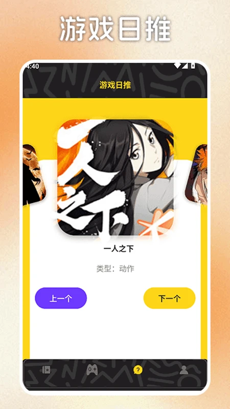18183游盒