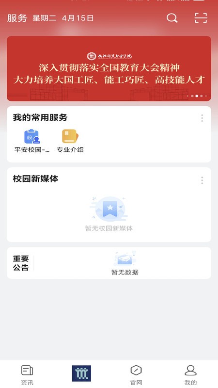 智慧科贸