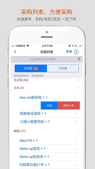 沿途代购助手 沿途代购助手