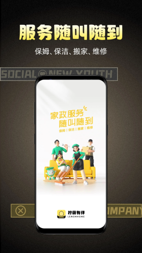 柠萌有伴 安卓版v2.0.06130073