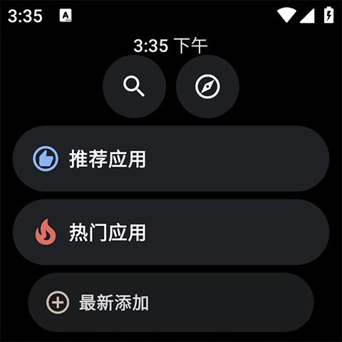 洋葱商店手表(智能手表应用商店软件) v1.0.3 安卓版