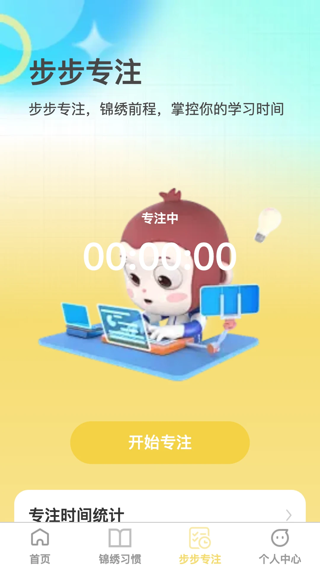 步步锦绣