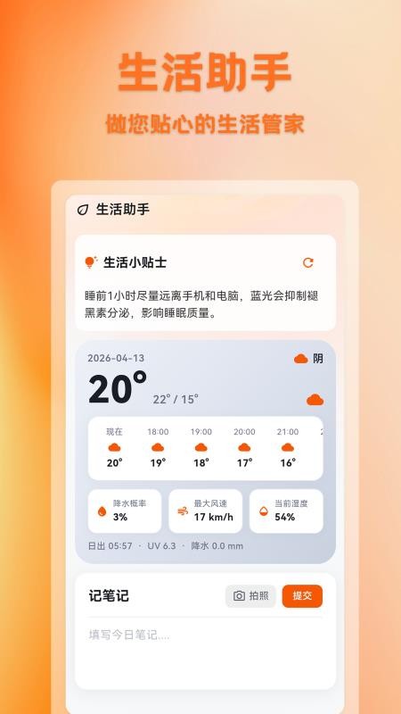 悦享团