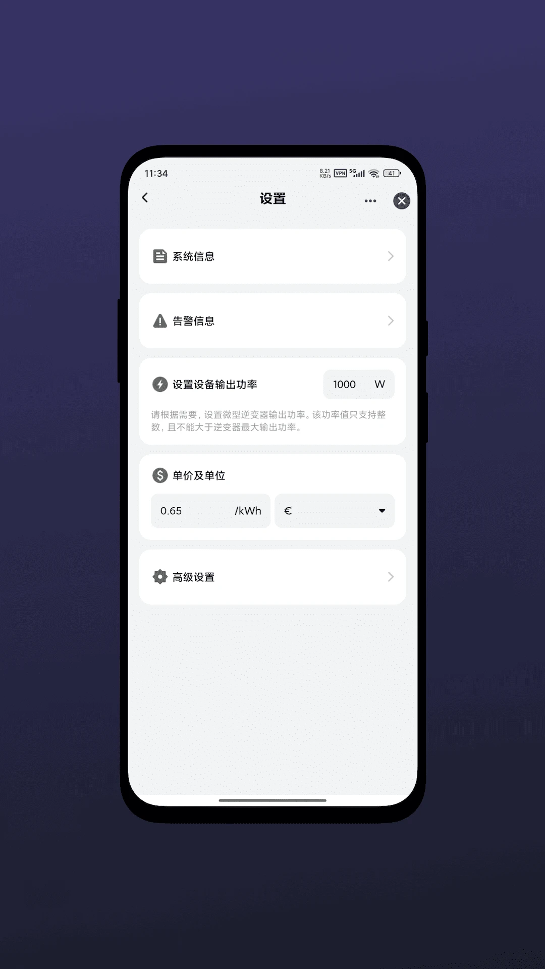 能量家