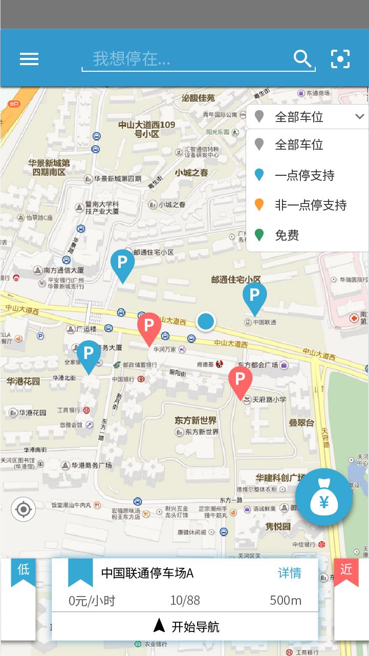 一点停