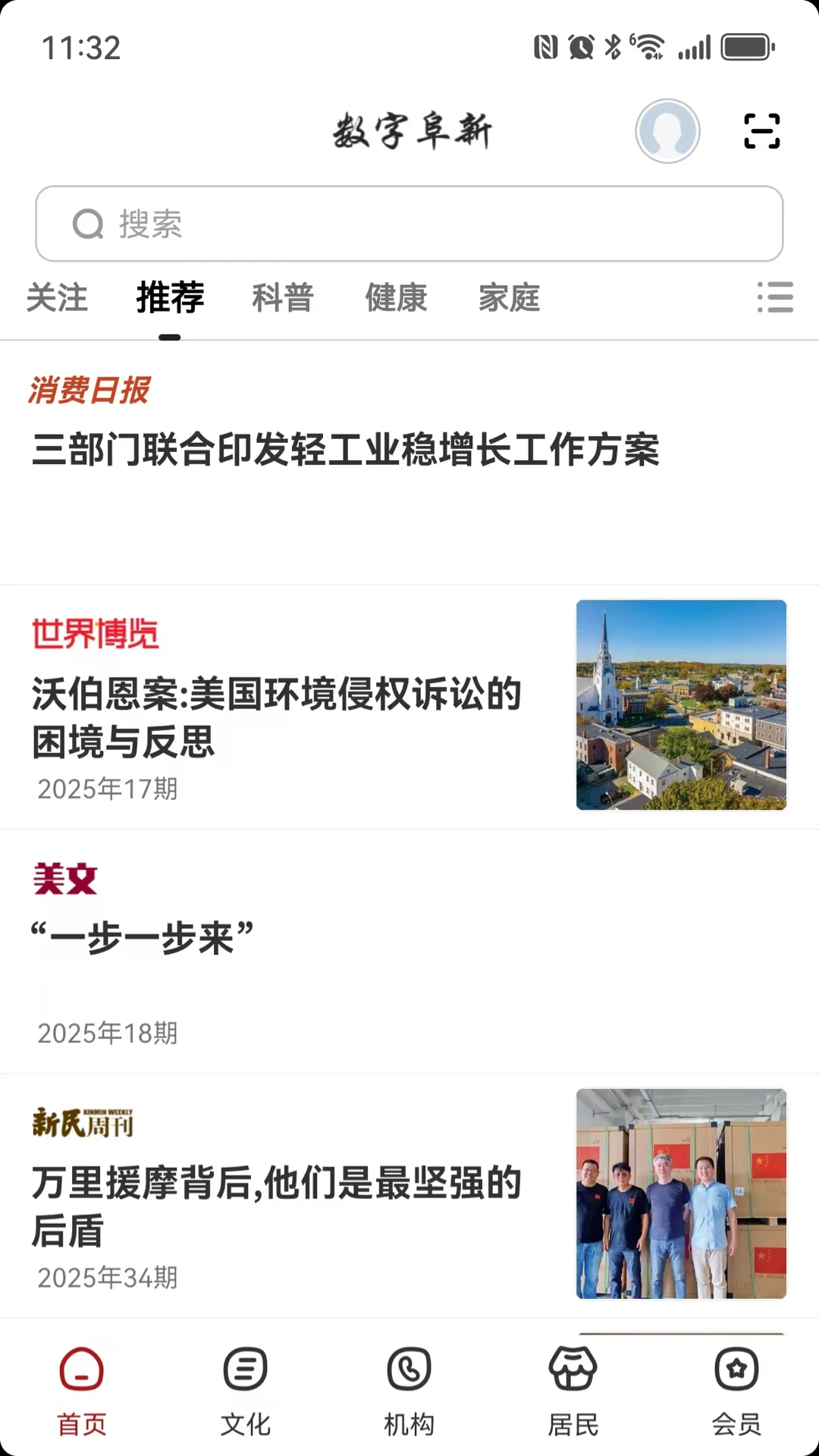 数字阜新