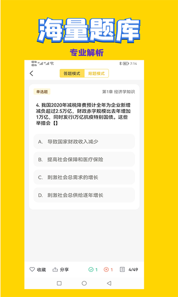 教师招聘考试