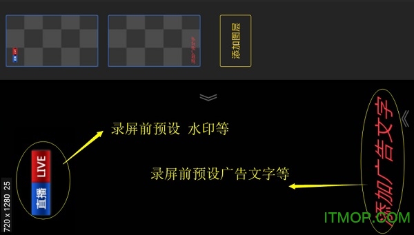 V导播录屏