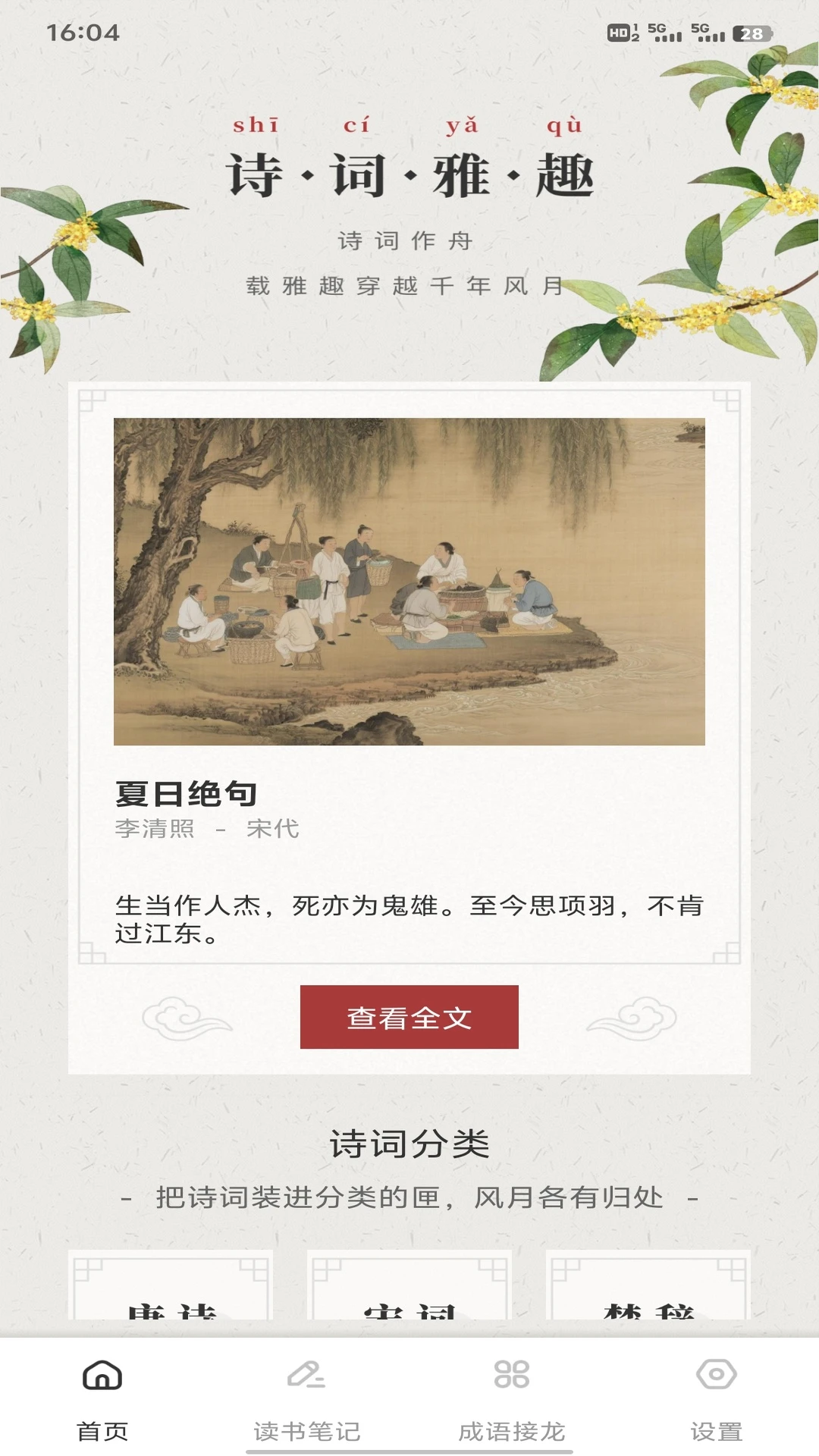 融通会