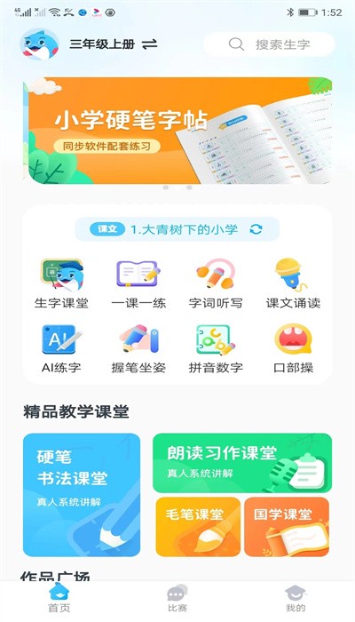 益学帮帮 益学帮帮