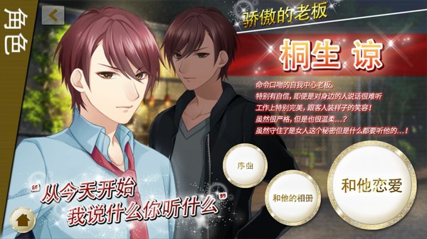 帅哥咖啡厅的少女 帅哥咖啡厅的少女