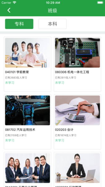 学到自考