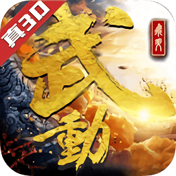 武动:六界乾坤