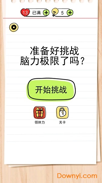 我答题贼6