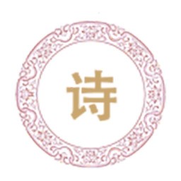 诗词宝典