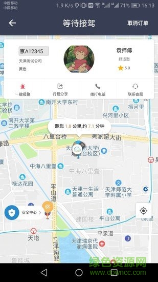 中铁乘客