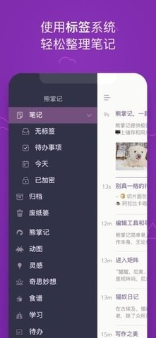 熊掌记