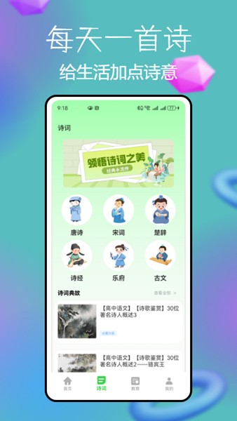 锡慧在线智慧课堂 安卓版v1.0.0