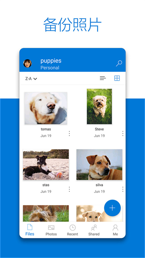 Microsoft OneDrive下载最新版 Microsoft OneDrive下载最新版