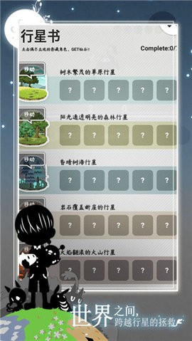 妖怪道中记手机版游戏