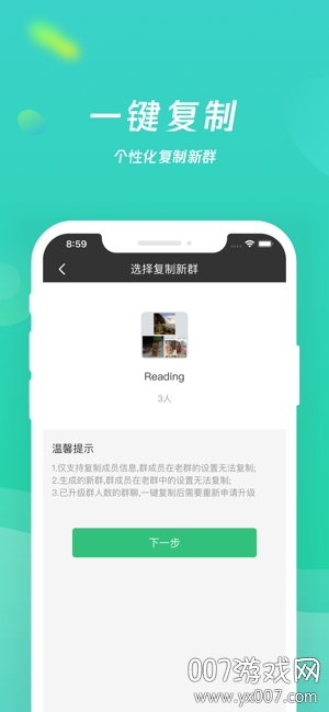 乡聊