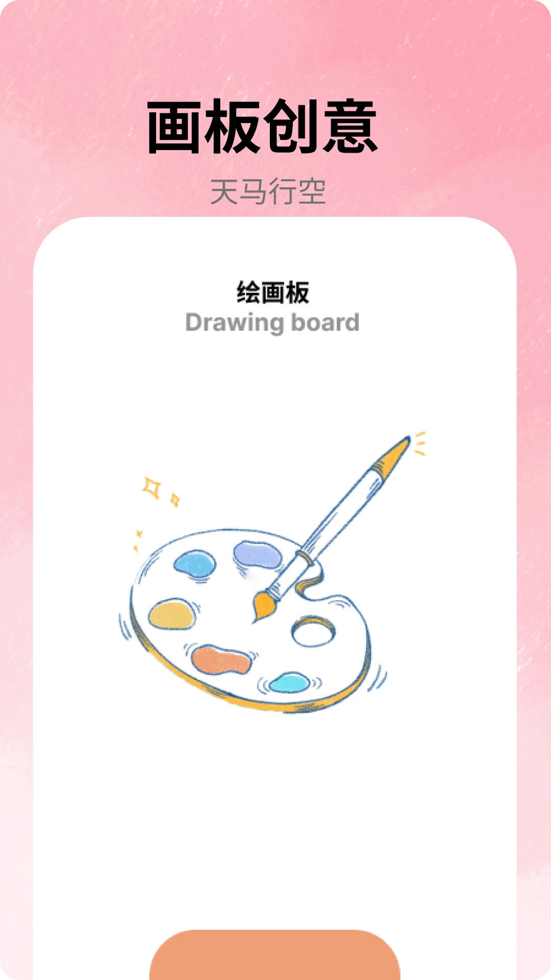 漫画迷