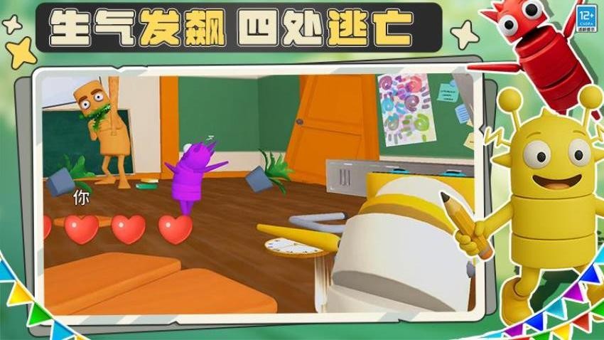 教师模拟器