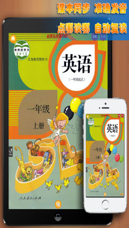 小学英语一年级上册