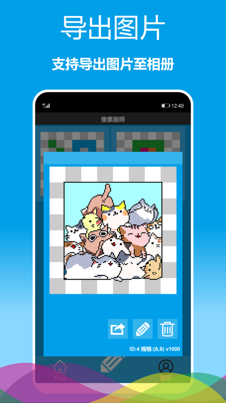 像素绘图 像素绘图