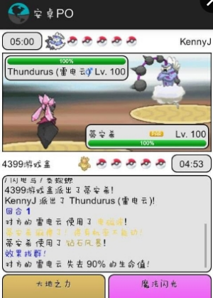 Pokémon Online