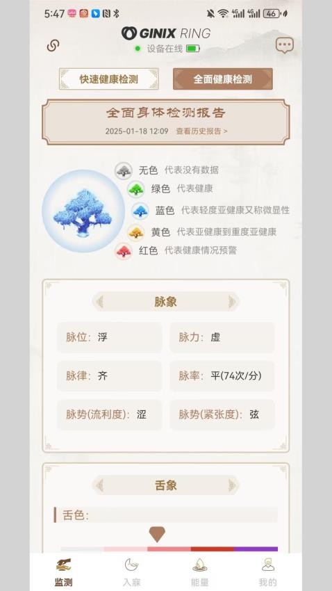 Ginix智能戒指