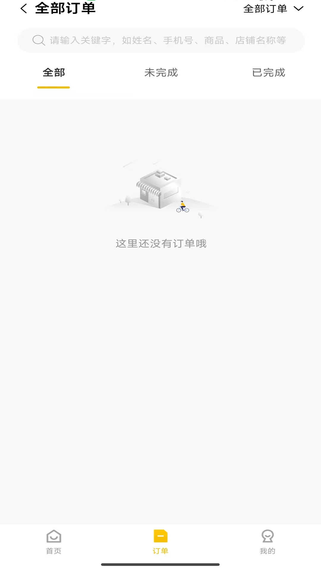 吉姆超市