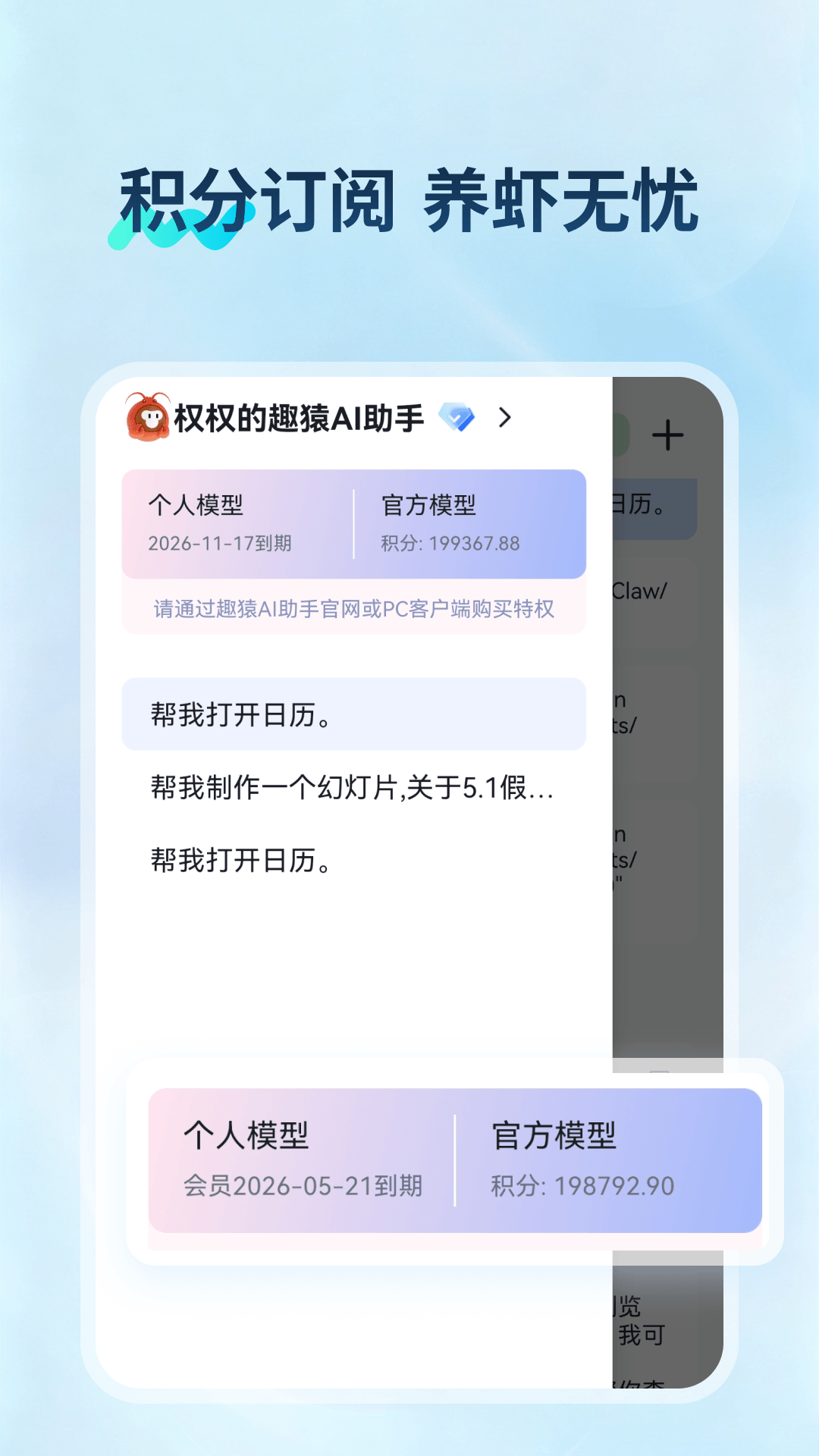 趣猿AI助手