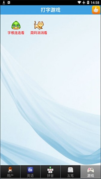 疯狂打字通app 安卓手机最新版v3.2 疯狂打字通app 安卓手机最新版v3.2