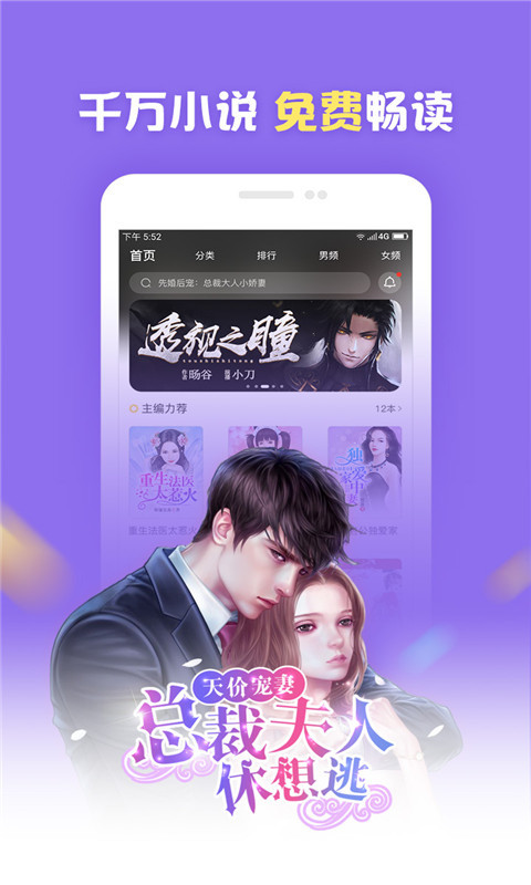 豌豆免费小说