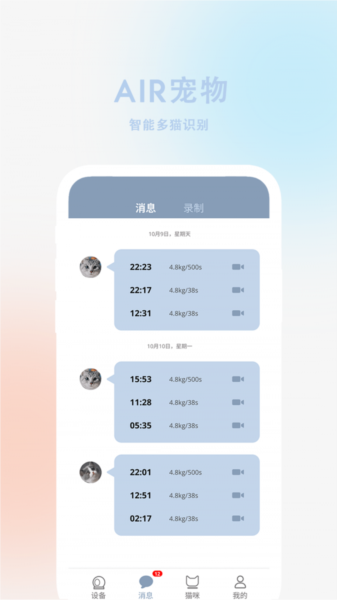 air宠物 最新版v2.1.6