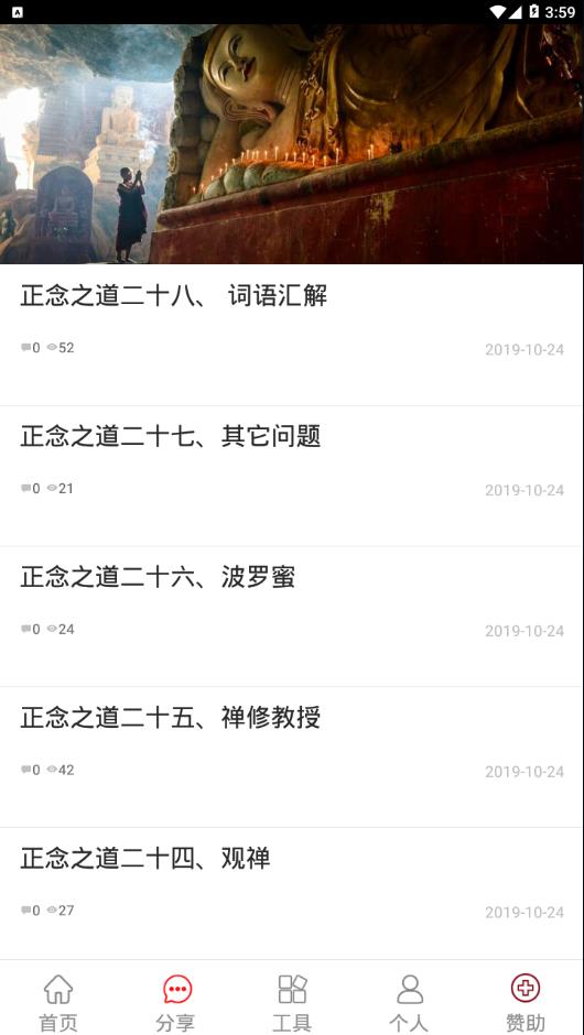 汉译巴利三藏