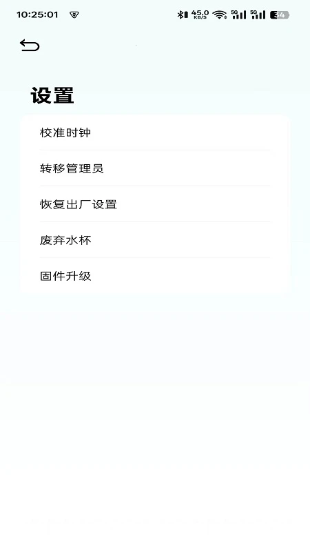 Secup指纹人脸水杯管理软件 Secup指纹人脸水杯管理软件