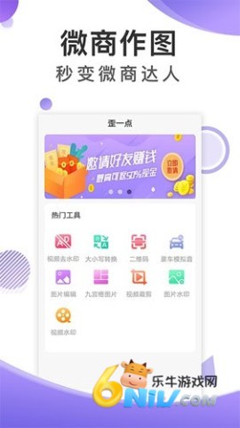 歪一点