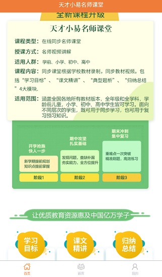 名师课堂
