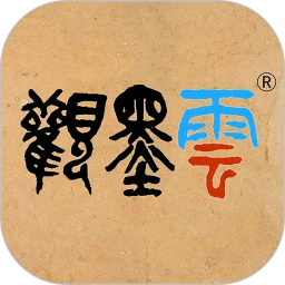 观墨云