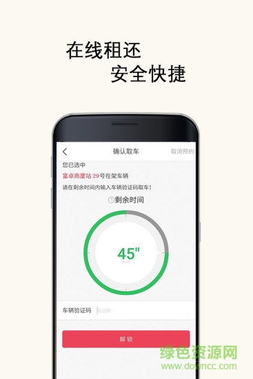 北京公共自行车