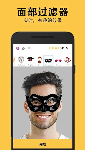 Chatspin 安卓最新版v4.0.6